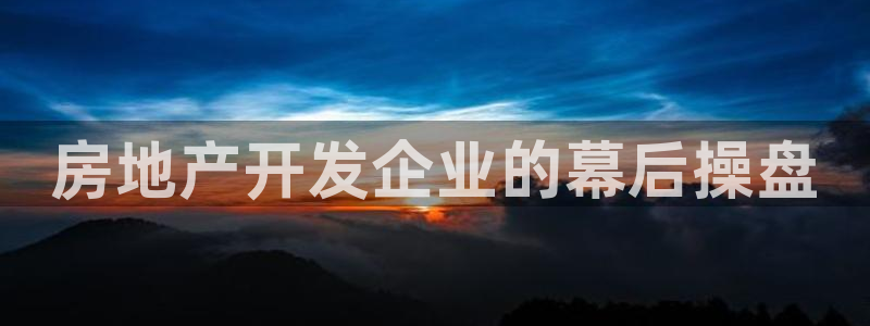 澳门永利集闭游误乐