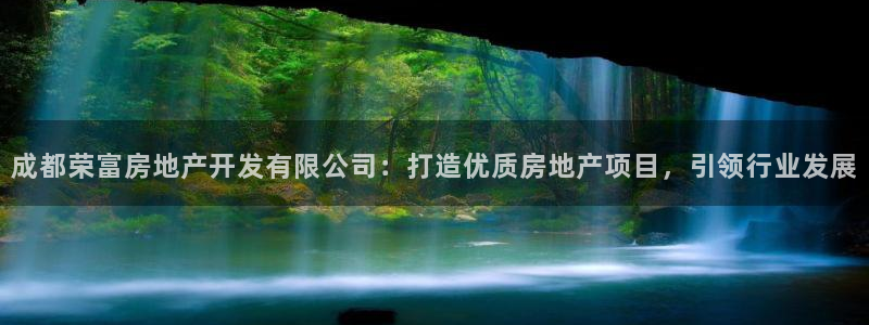 永利皮具厂
