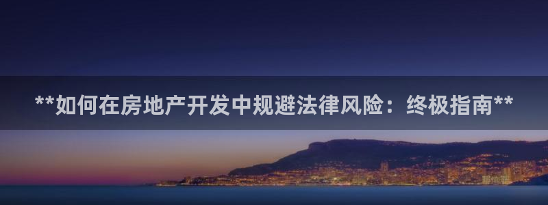 永利水泥制品厂