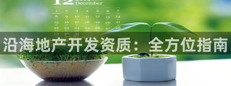 永利源混凝土有限公司