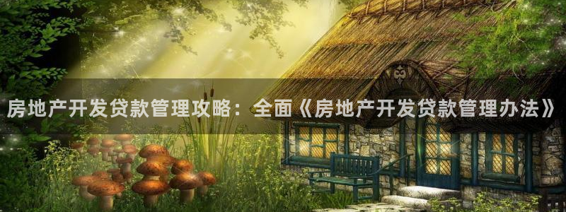 广州永利汇
