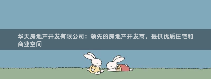 永利房地产有限公司