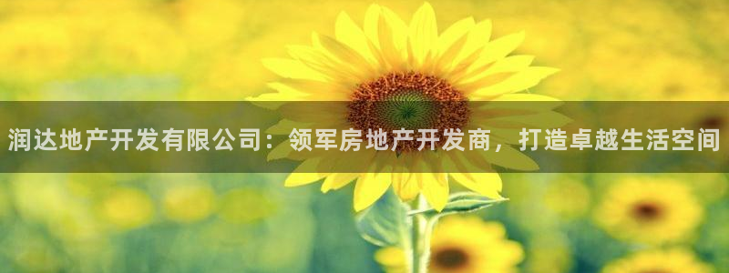 永利皮革