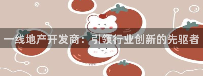 永利皮带